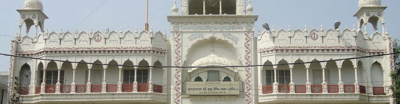 Gurudwara Banner